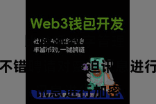 比特派数字管理  用户不错聘请对蹙迫讯息进行加密